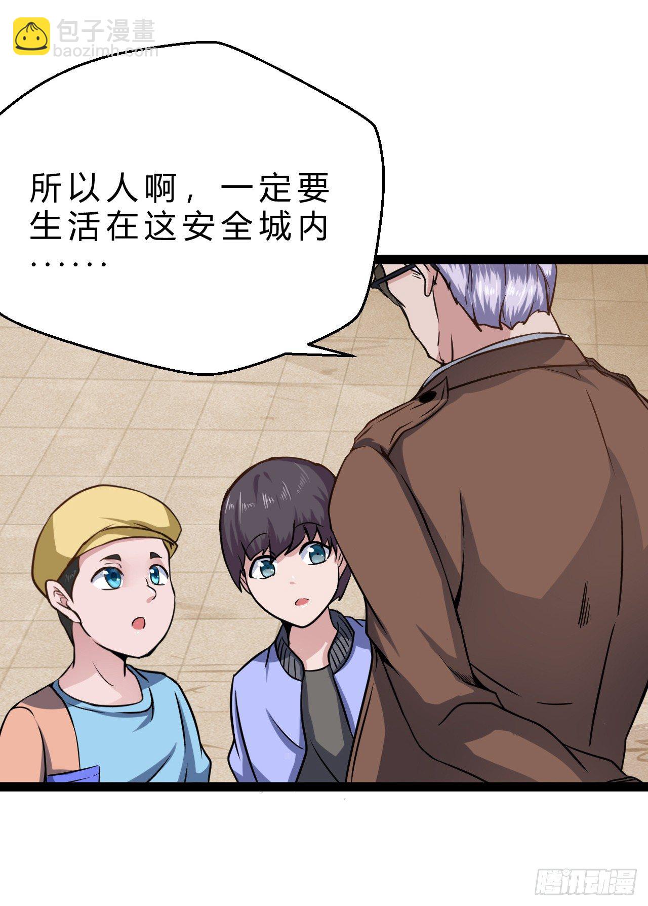 进攻开始3