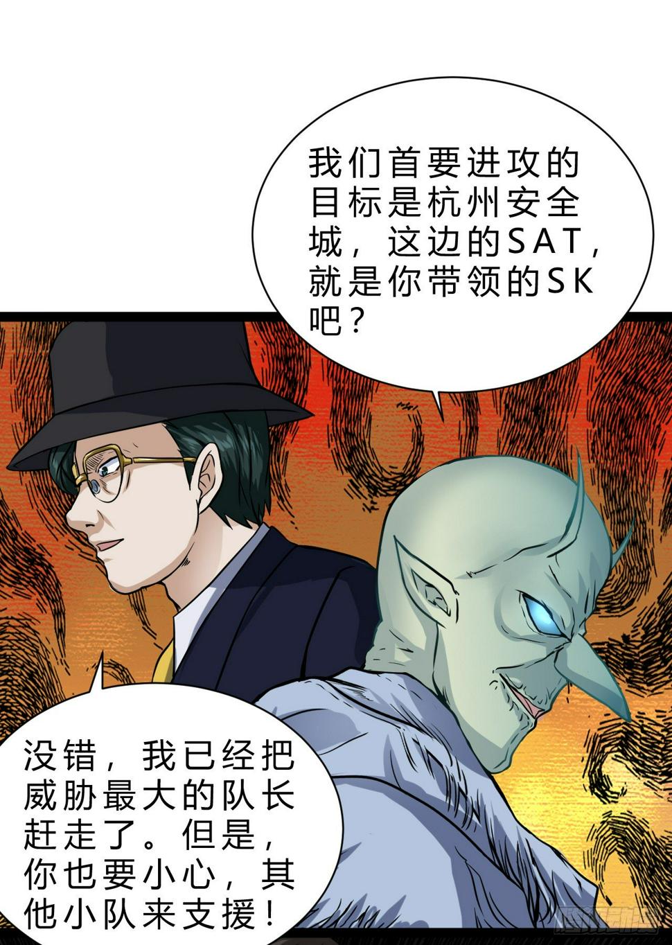 世界政府的战力30