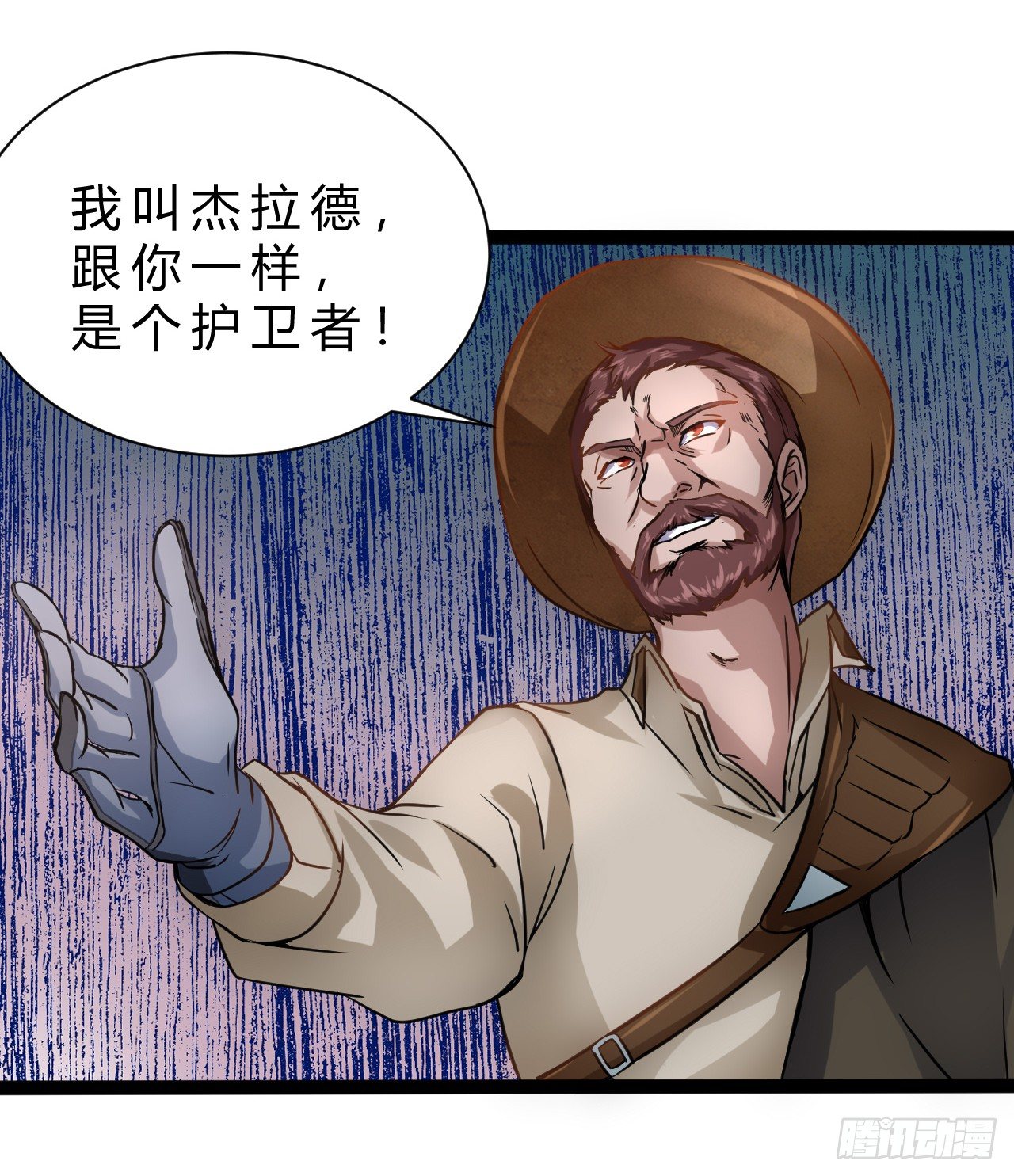 杰拉德登场24