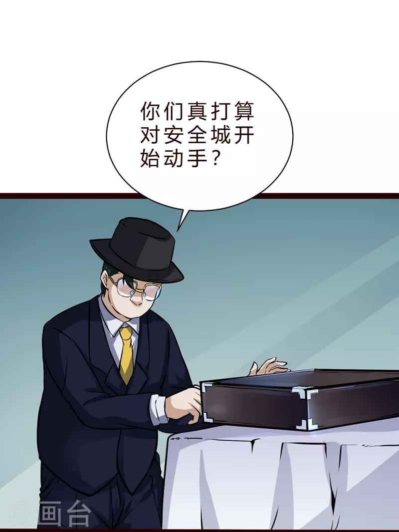 第13话 世界政府的战力10