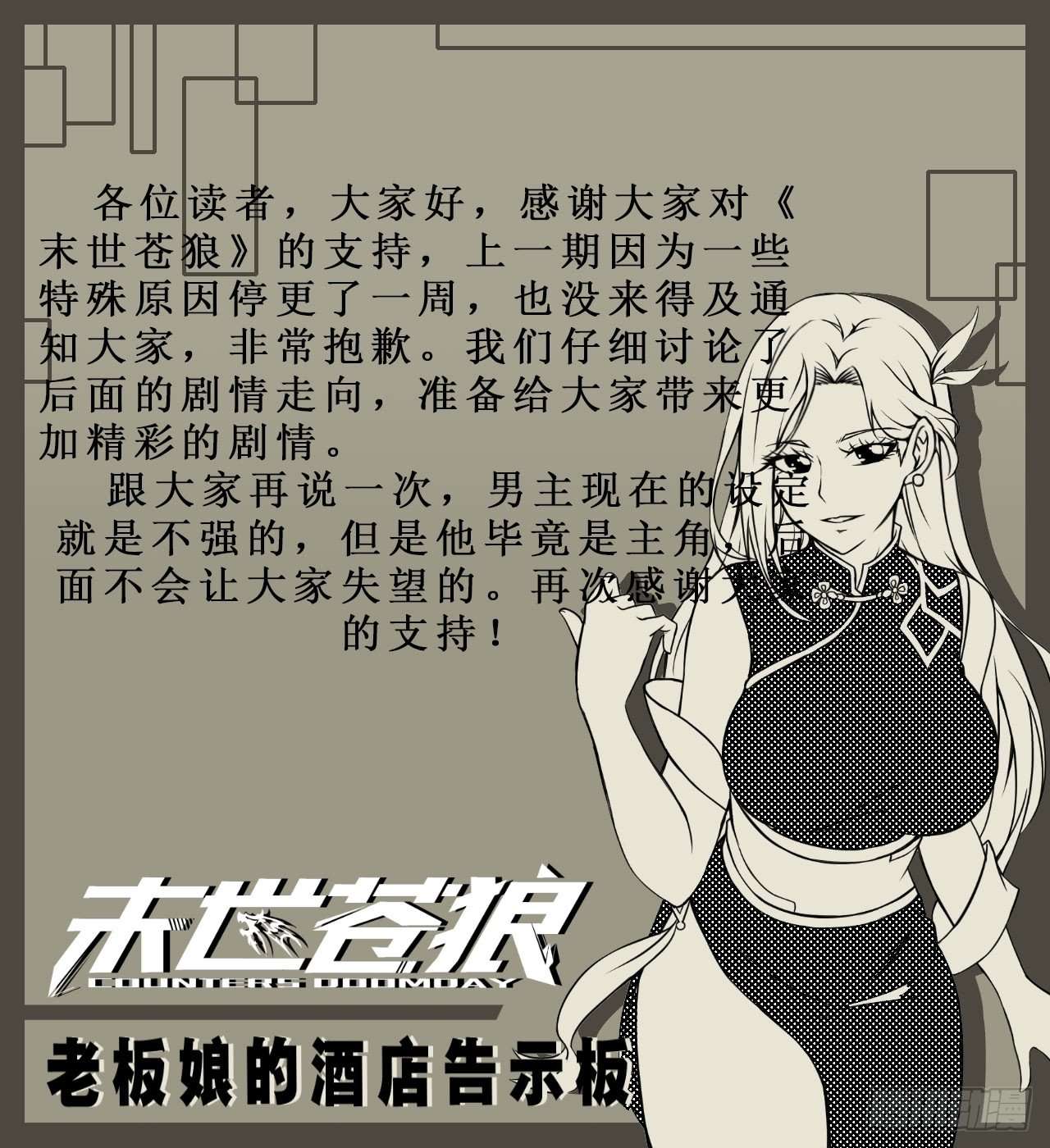 行动开始41