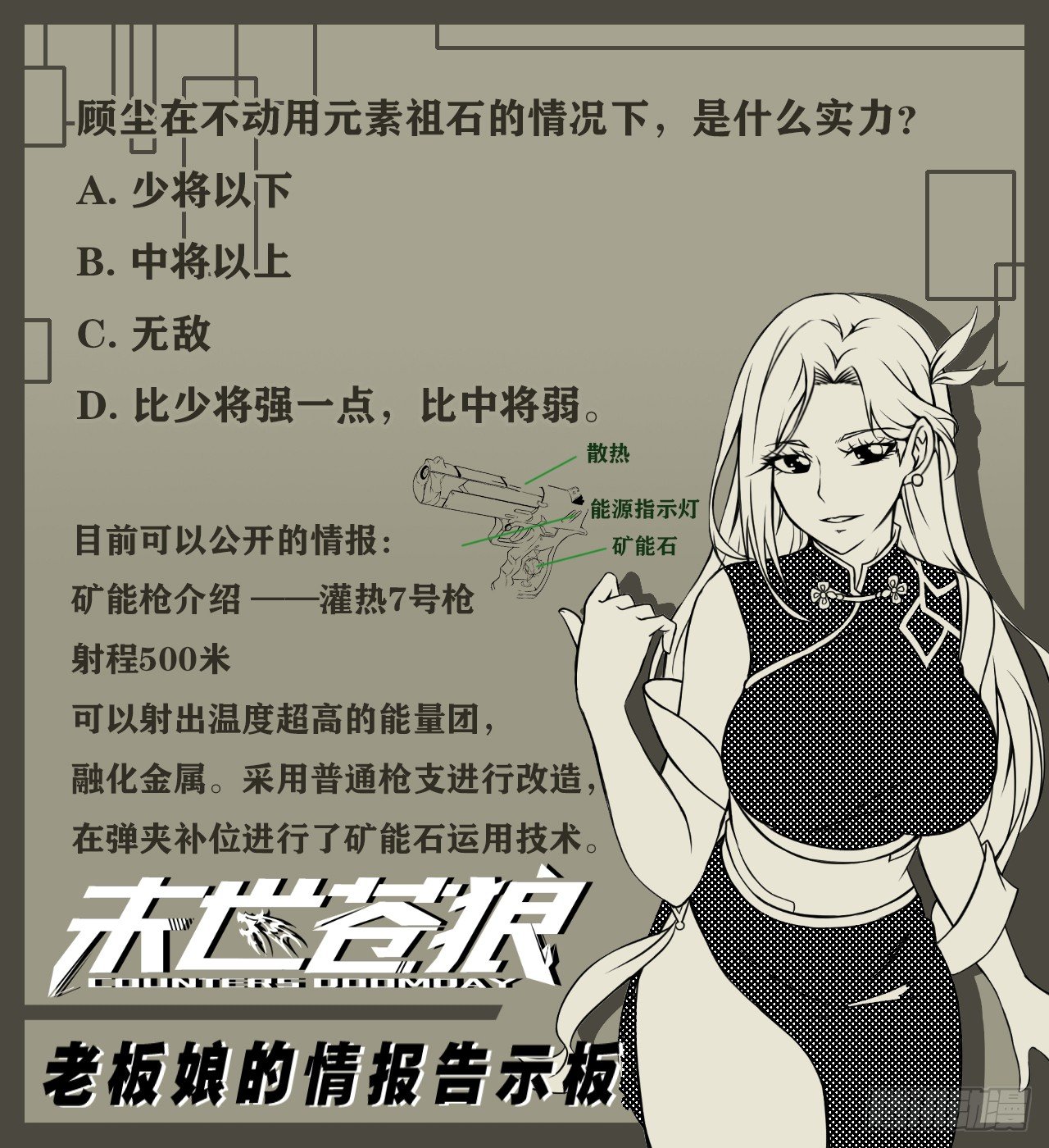 嫌疑人顾尘44
