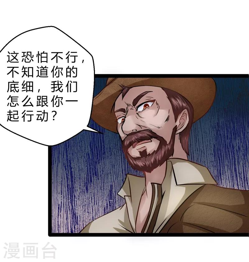 第14话 超能异种幽冥狼2