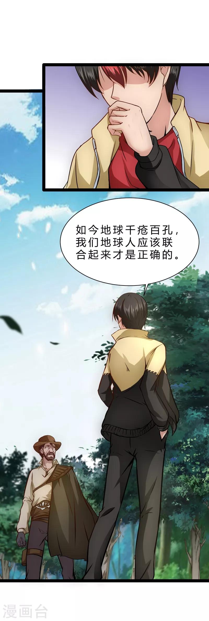 第14话 超能异种幽冥狼5