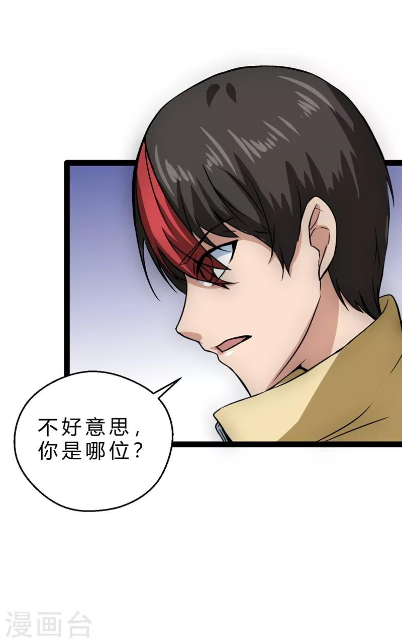 第16话 嫌疑人顾尘1