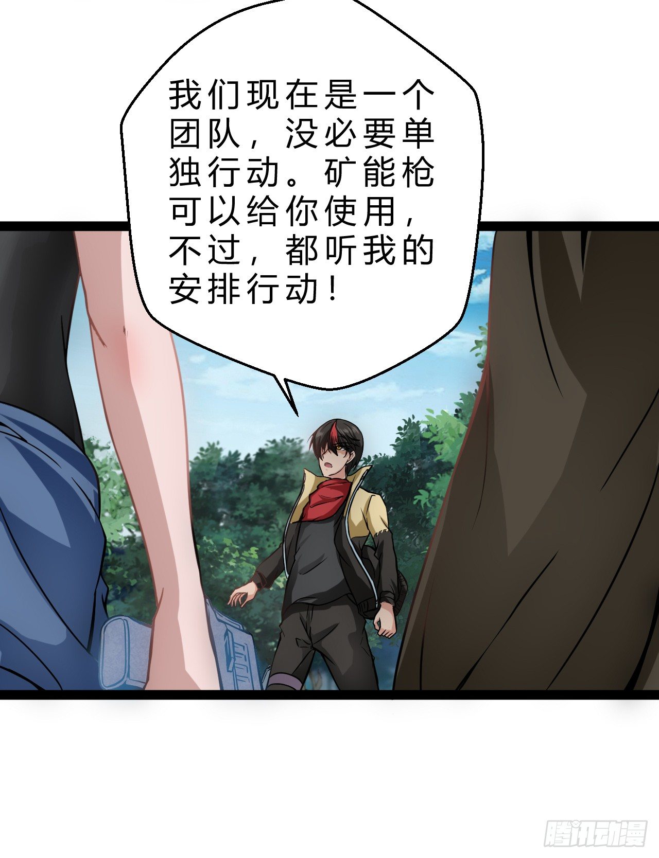 超能异种幽冥狼26