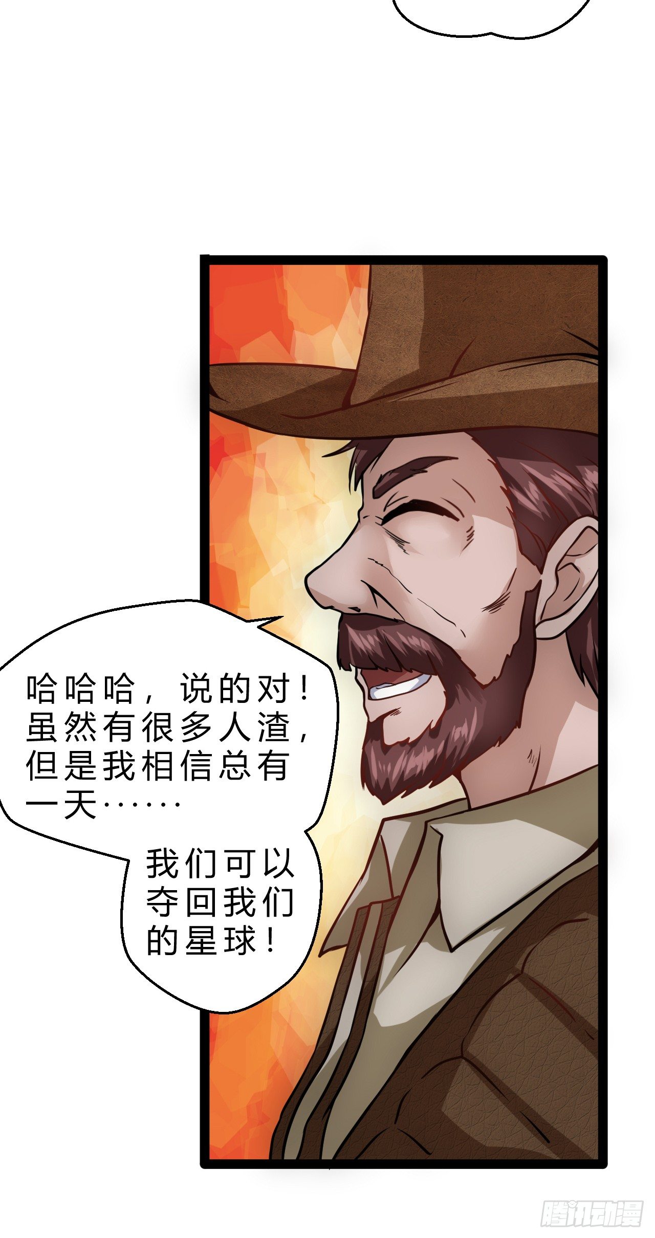 超能异种幽冥狼10
