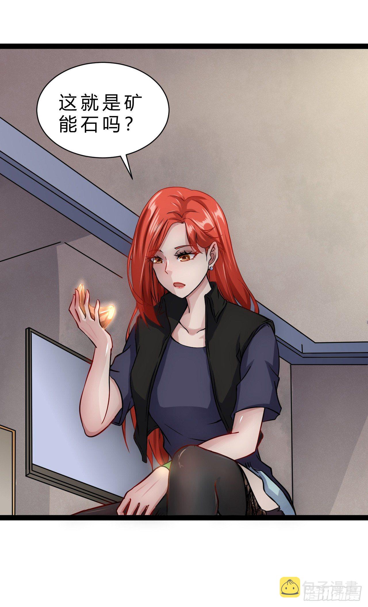 矿能石28