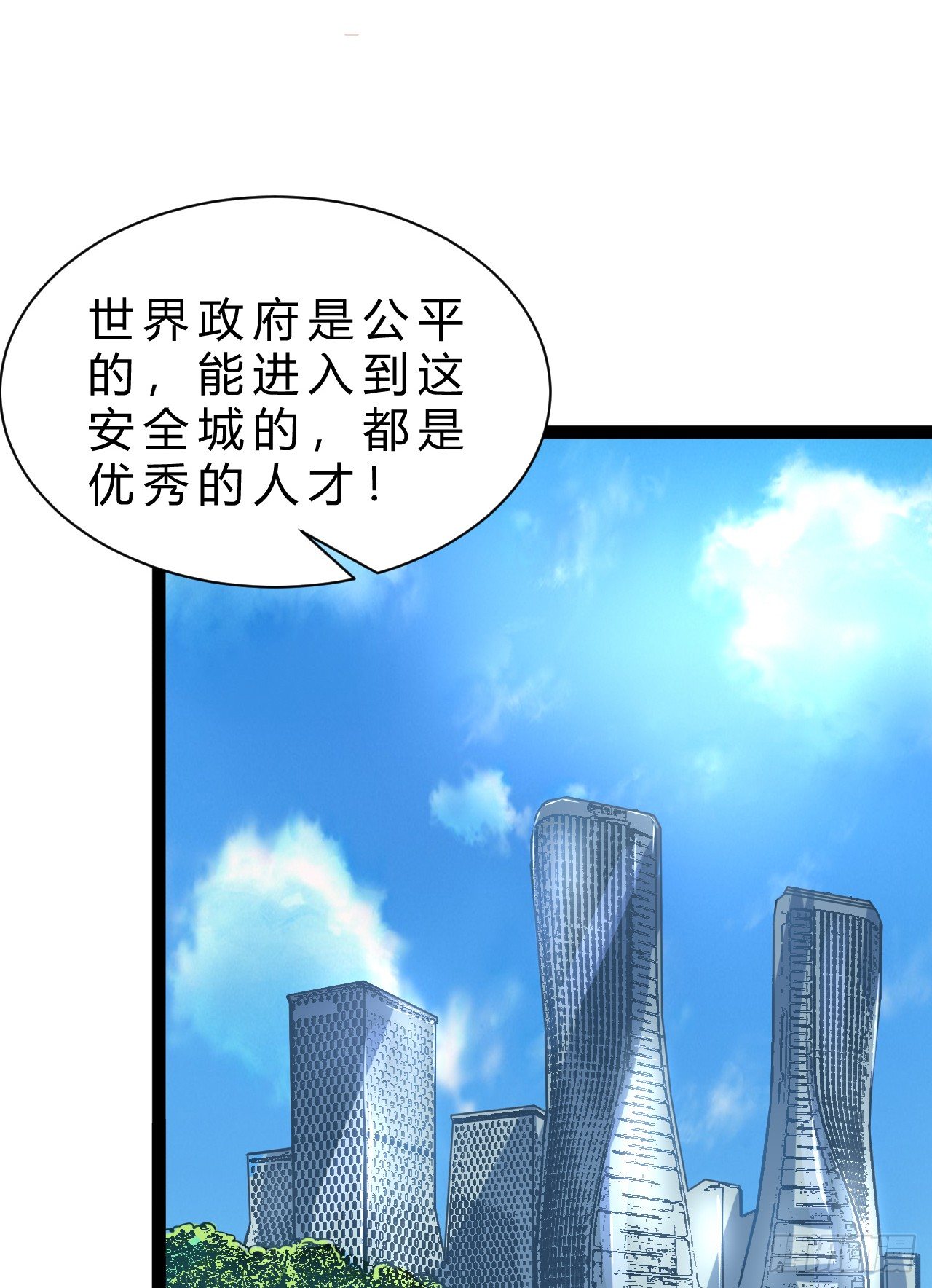 进攻开始7
