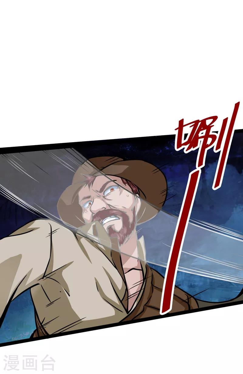 第16话 嫌疑人顾尘9
