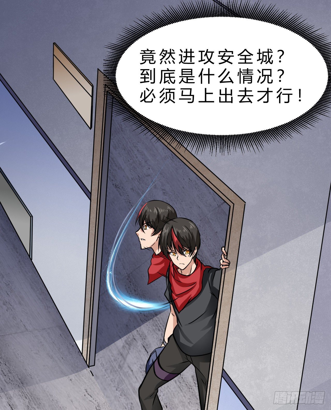 杭城告急32