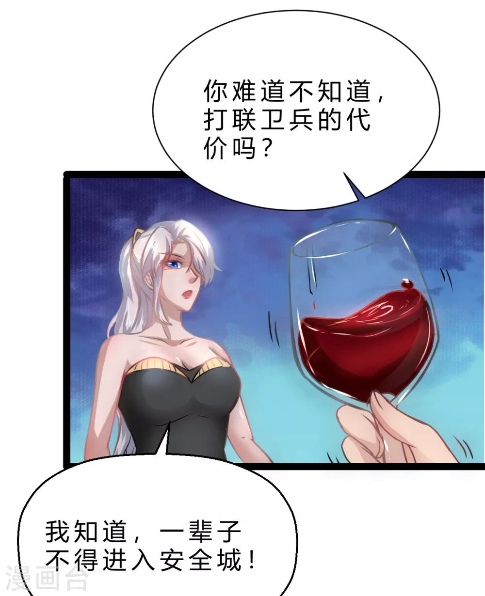 第9话 联卫兵的地位25