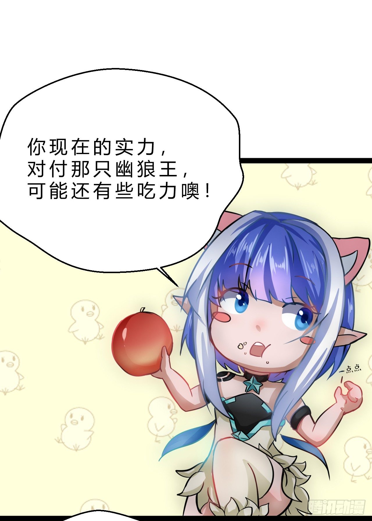 祖石传说22