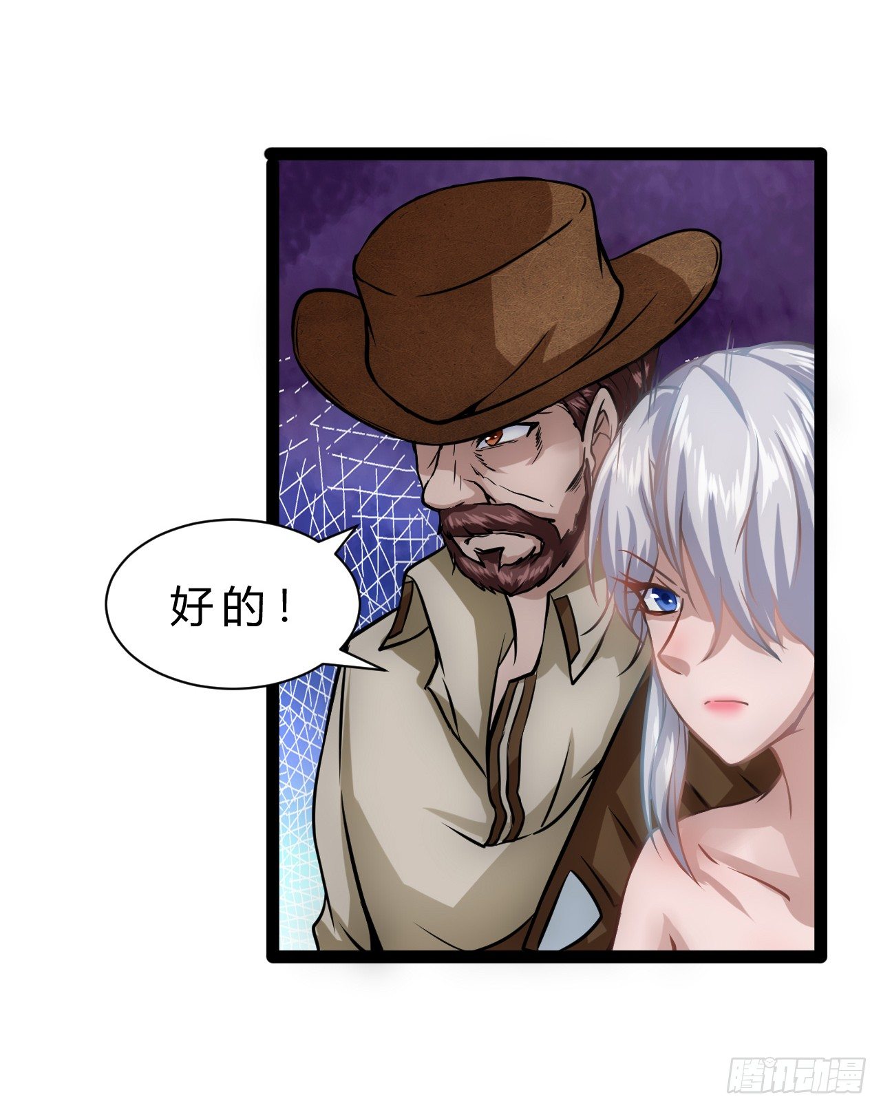 超能异种幽冥狼27