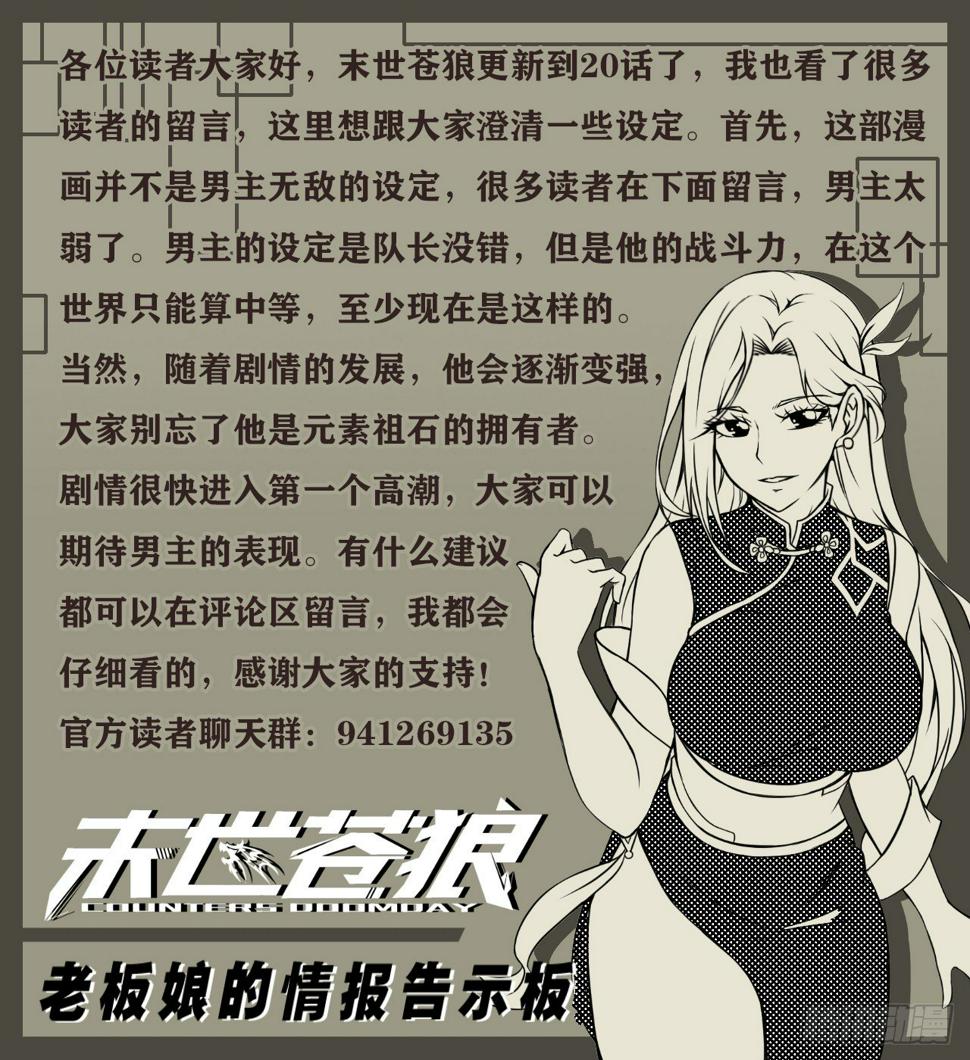幽雪与烟痞43