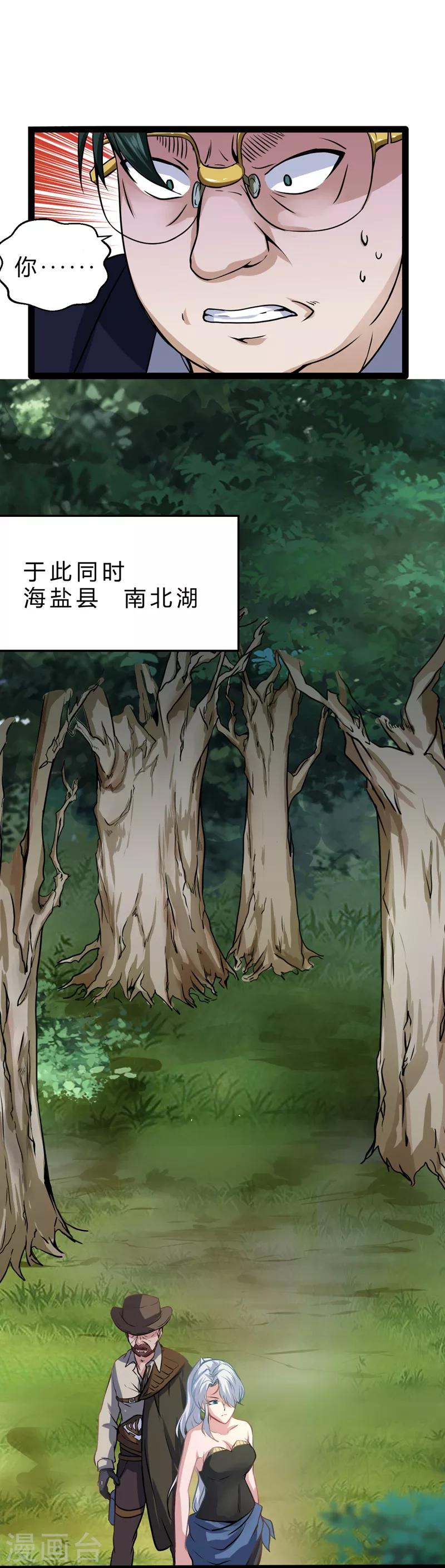 第13话 世界政府的战力19