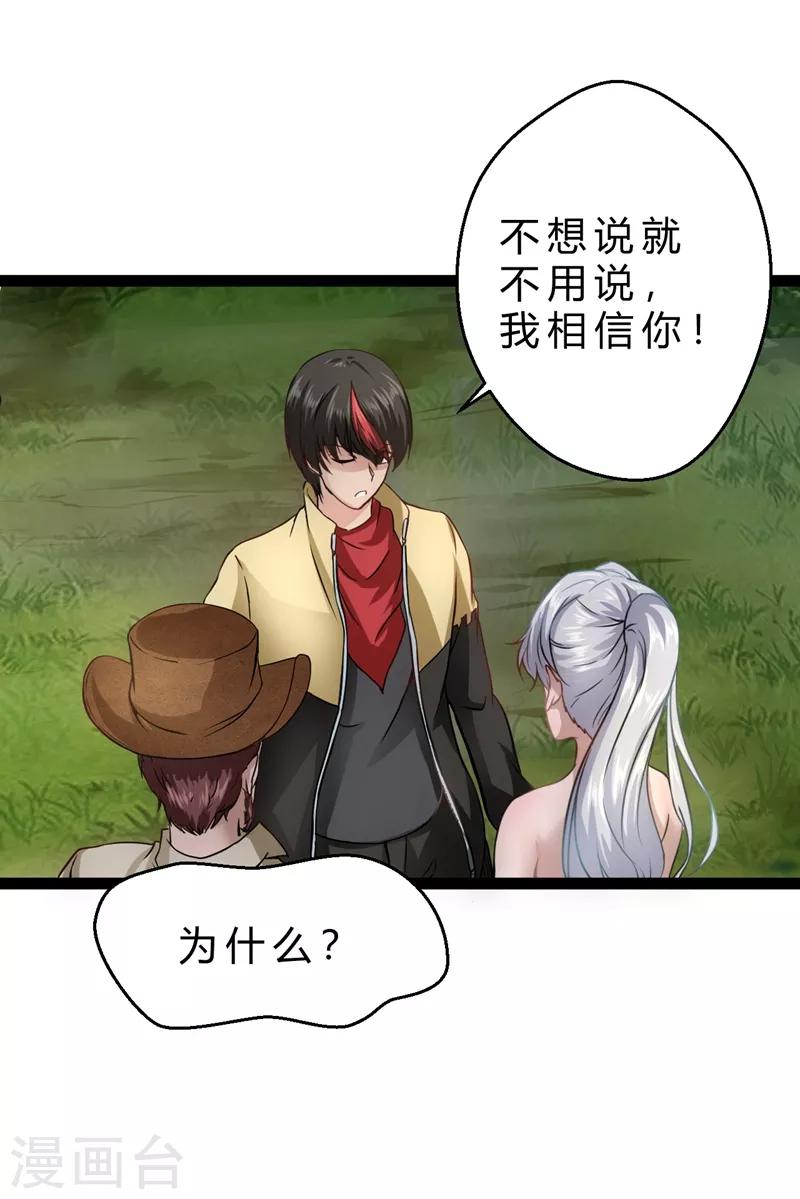 第14话 超能异种幽冥狼3