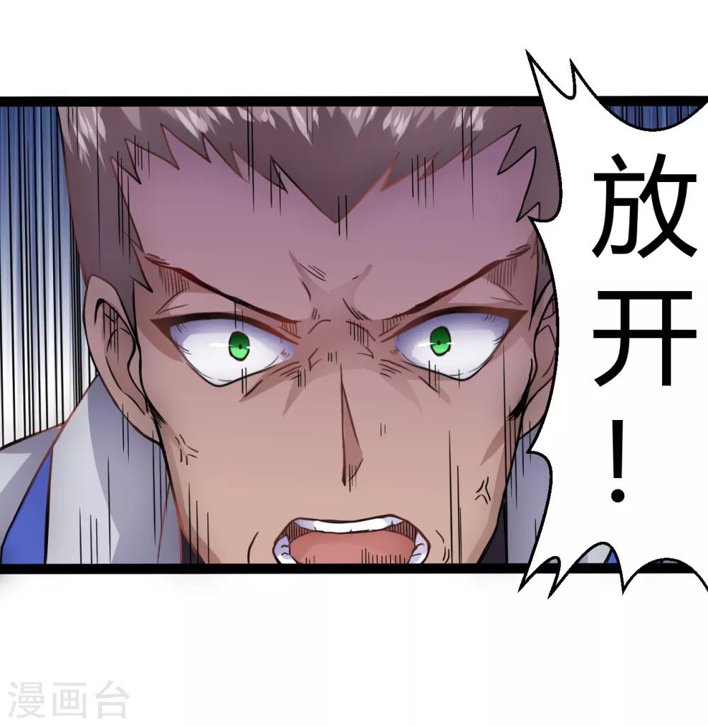 第9话 联卫兵的地位1