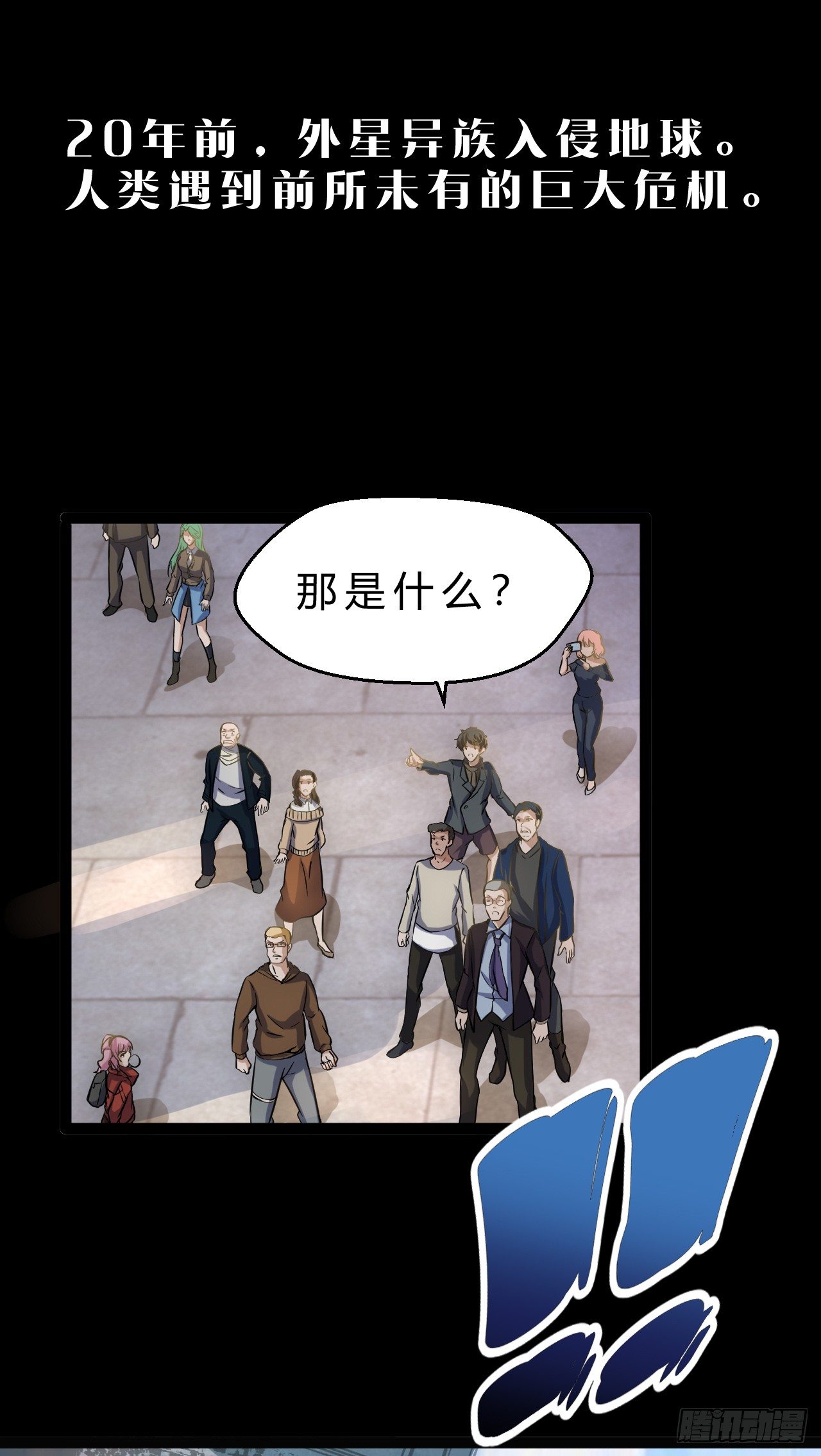 祖石传说1