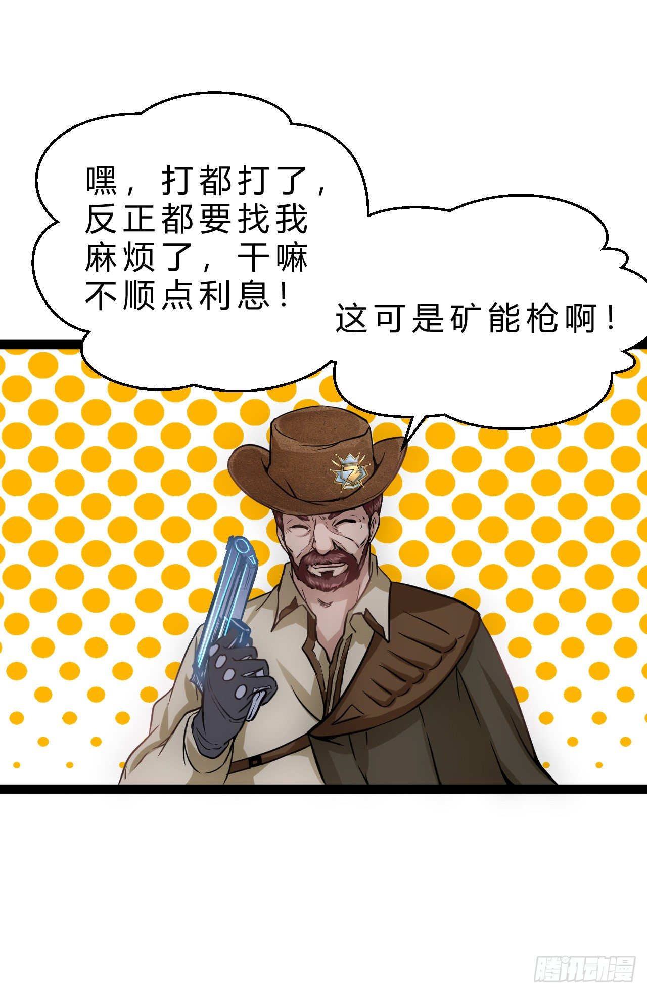 神枪手？26
