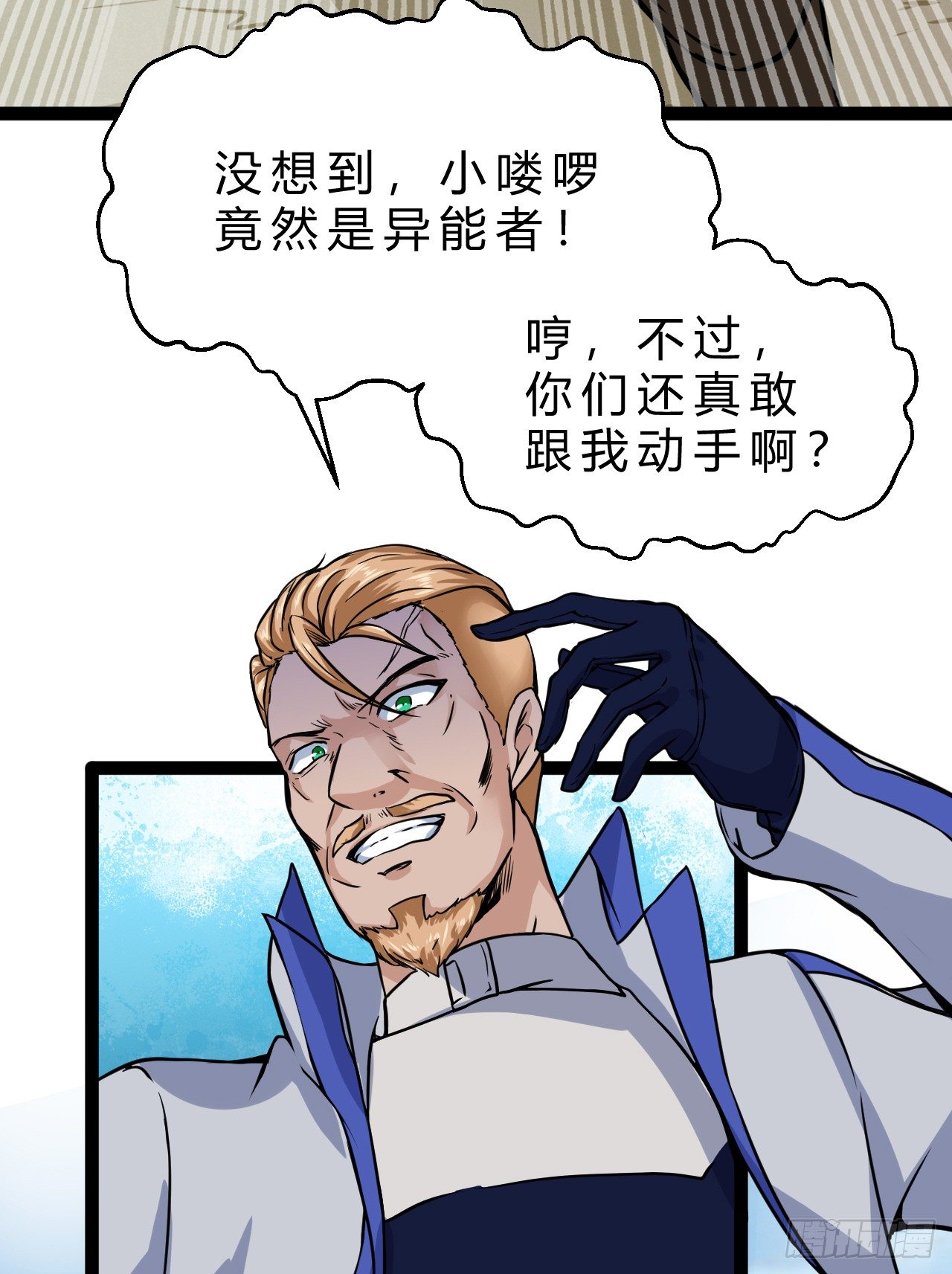 嫌疑人顾尘30