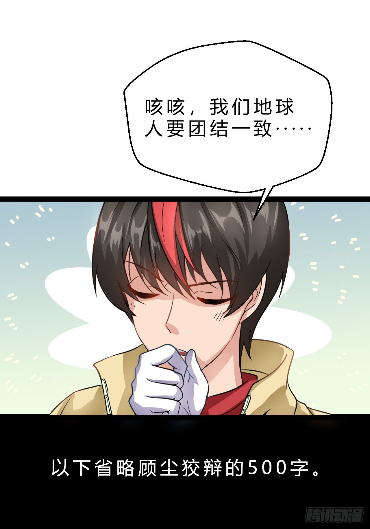 元素祖石3