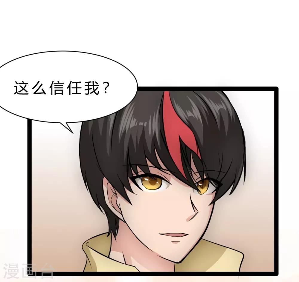 第11话 大罪20