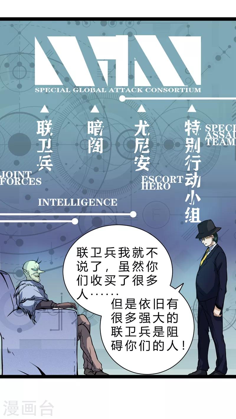 第13话 世界政府的战力15