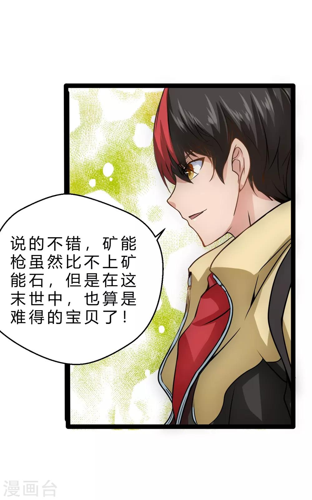 第12话 神枪手——骆思雨19