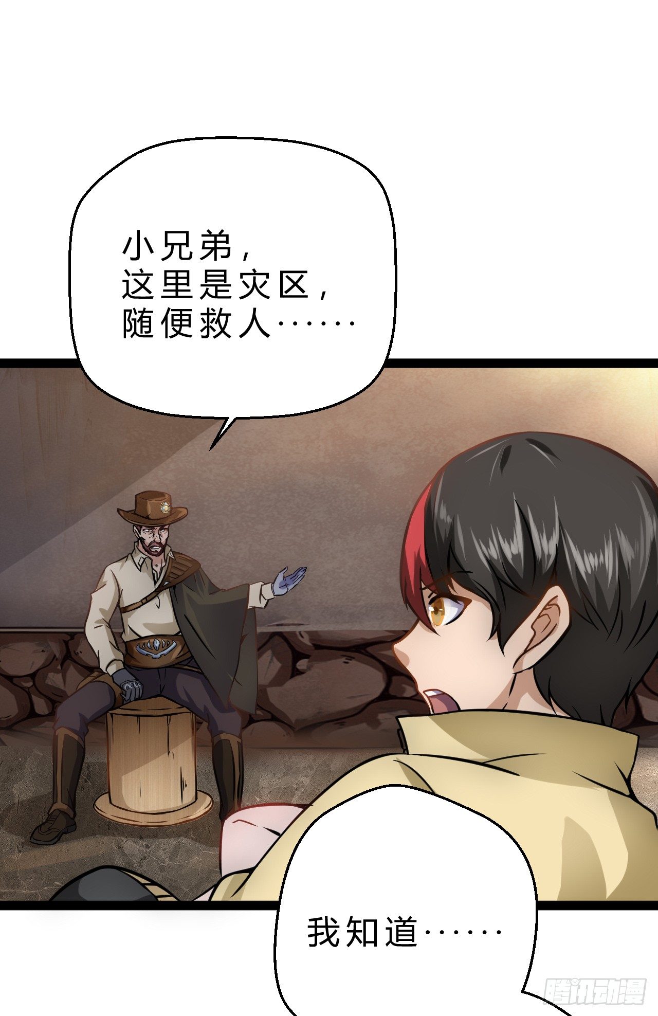 优米登场8