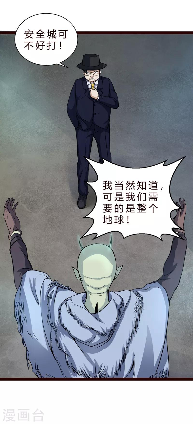 第13话 世界政府的战力12
