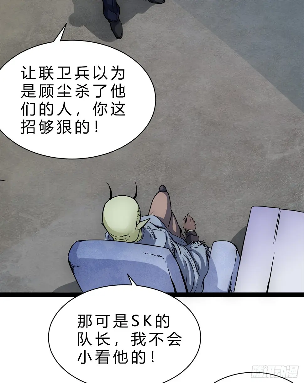 超能异种幽冥狼30
