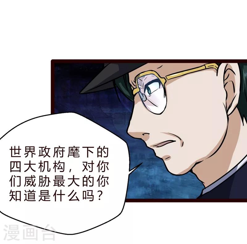 第13话 世界政府的战力13