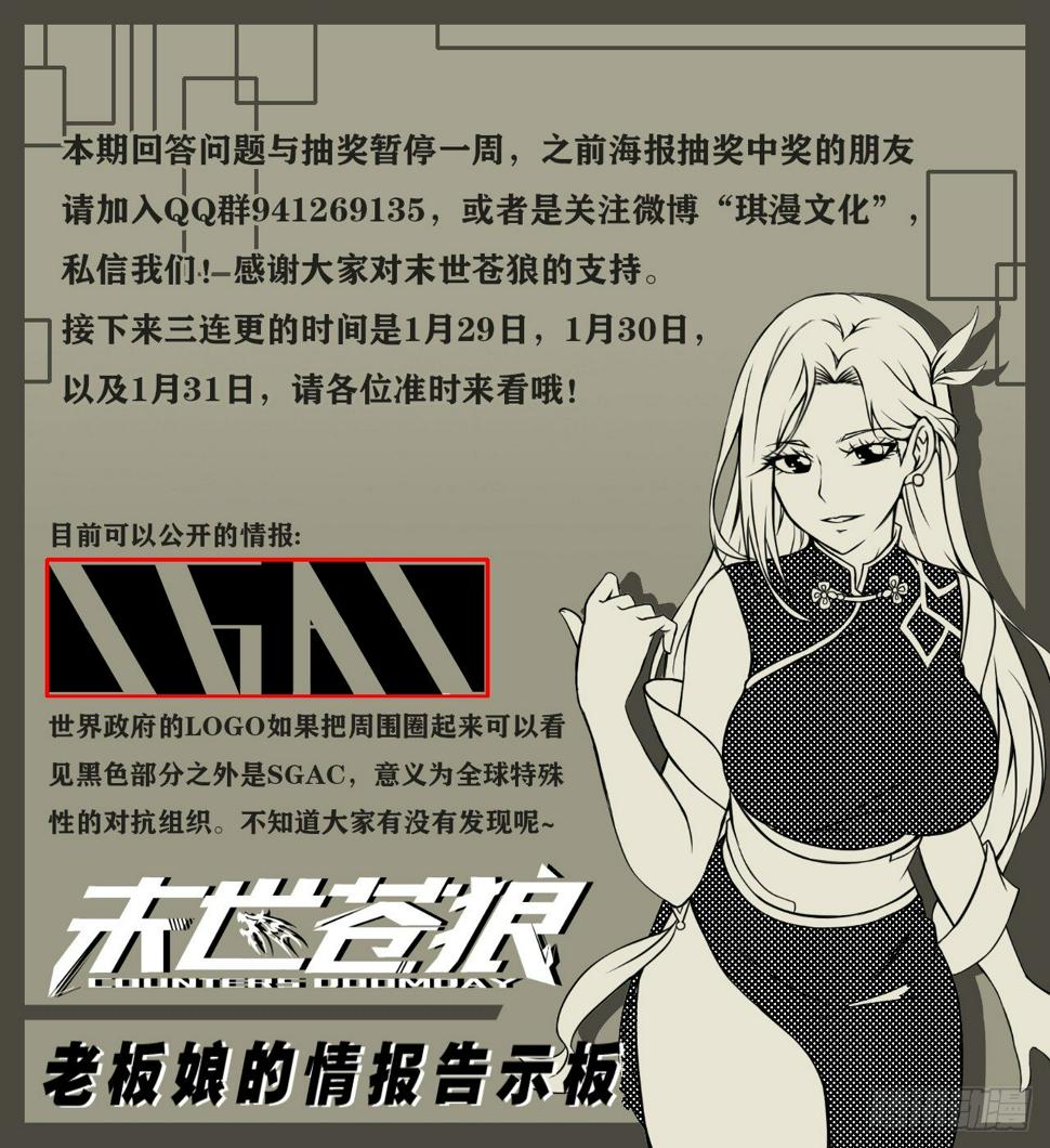 超能异种幽冥狼48