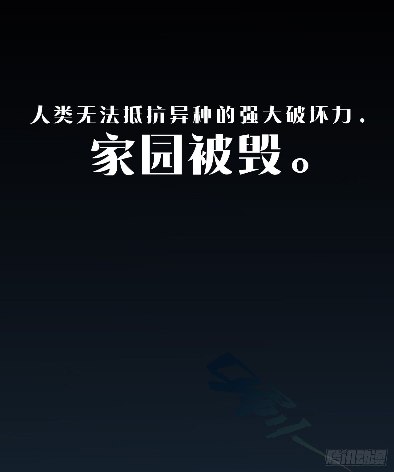 祖石传说4