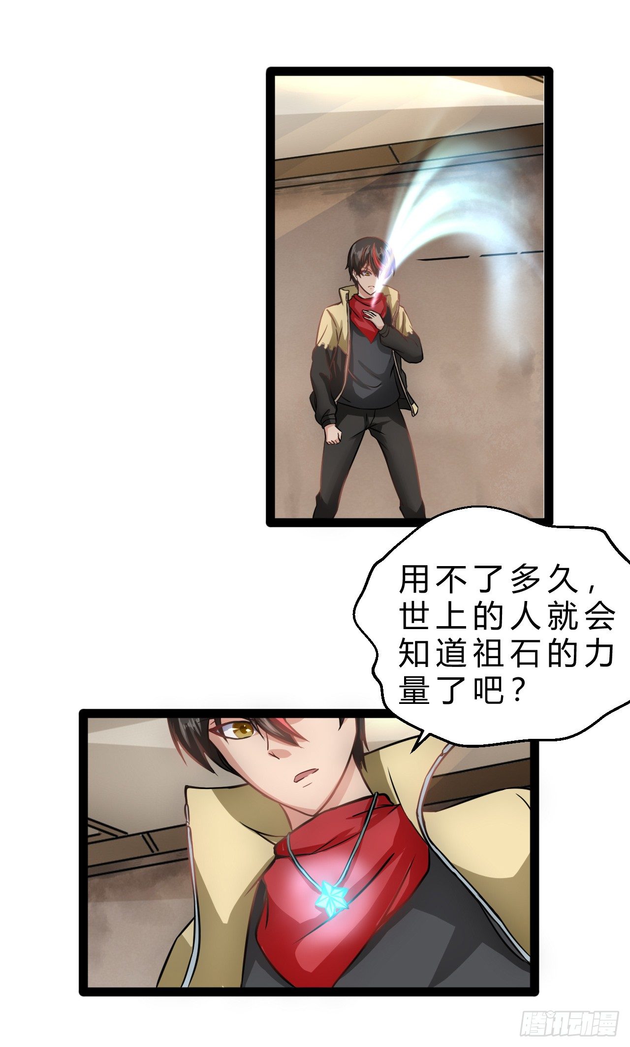 祖石传说28