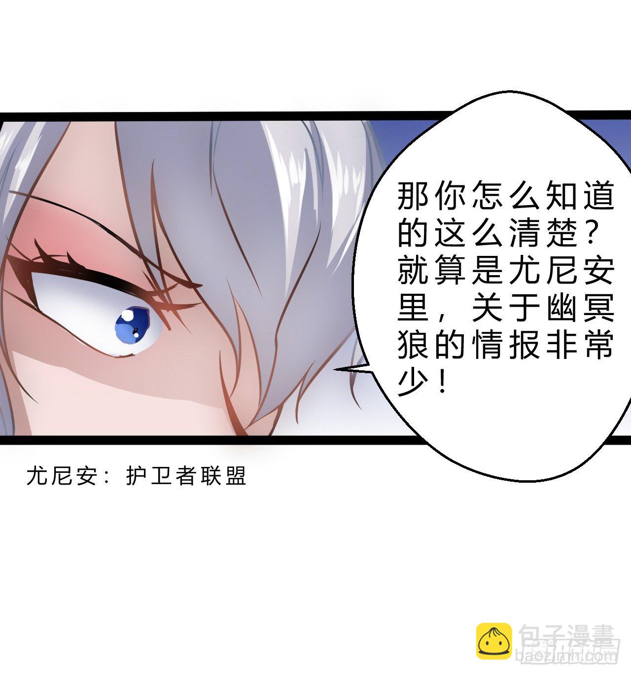 超能异种幽冥狼18