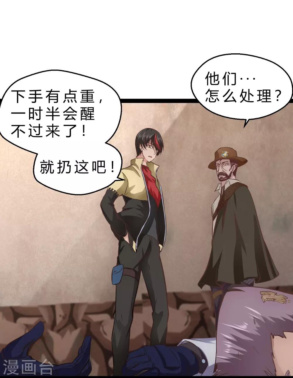 第11话 大罪14