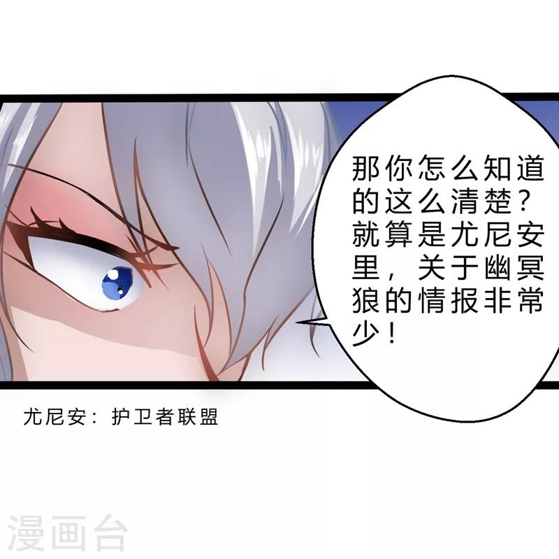 第14话 超能异种幽冥狼13
