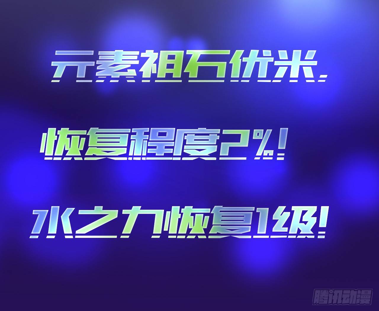 元素祖石9