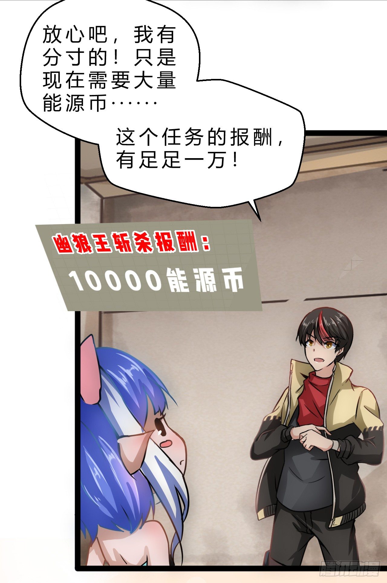 祖石传说23