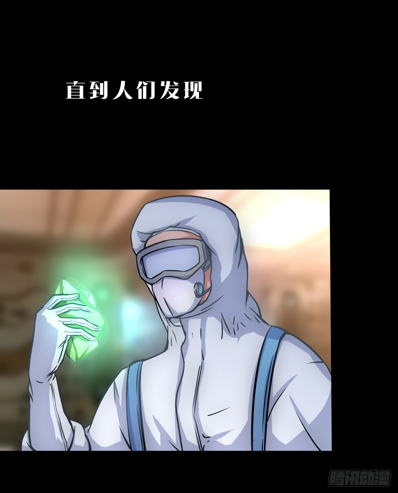 祖石传说11