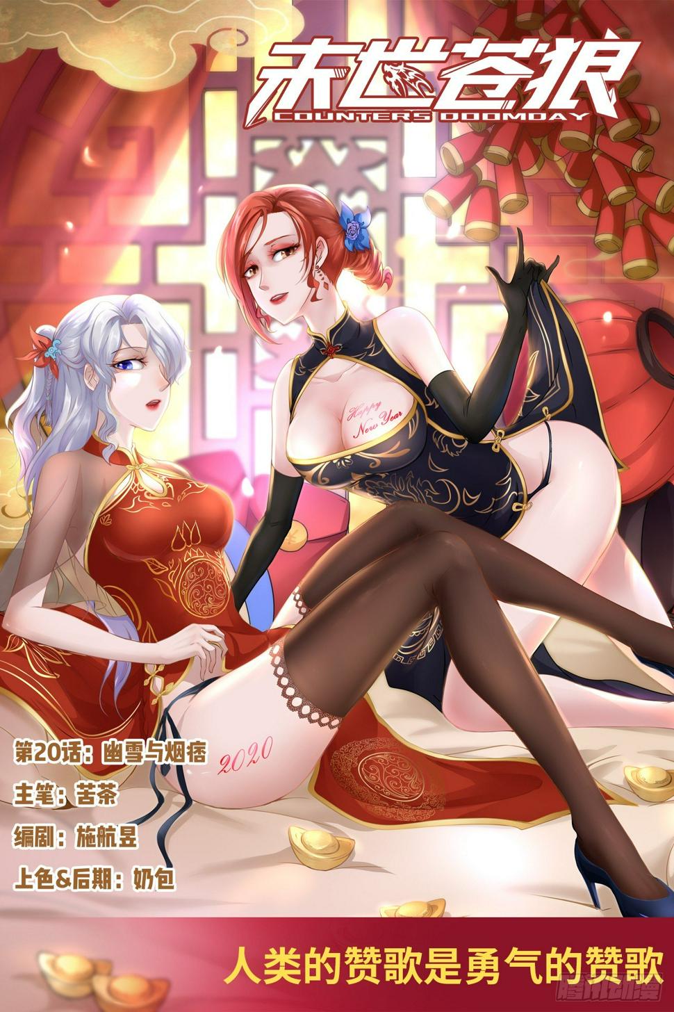 幽雪与烟痞0