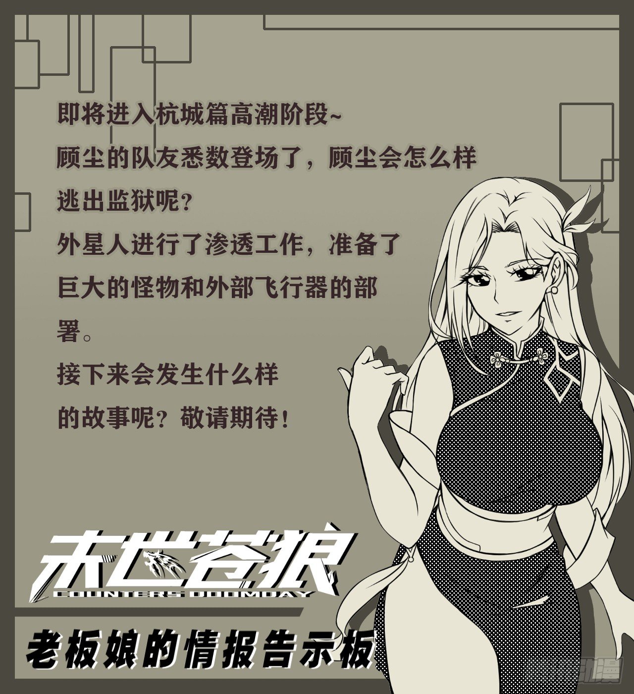 进攻开始48