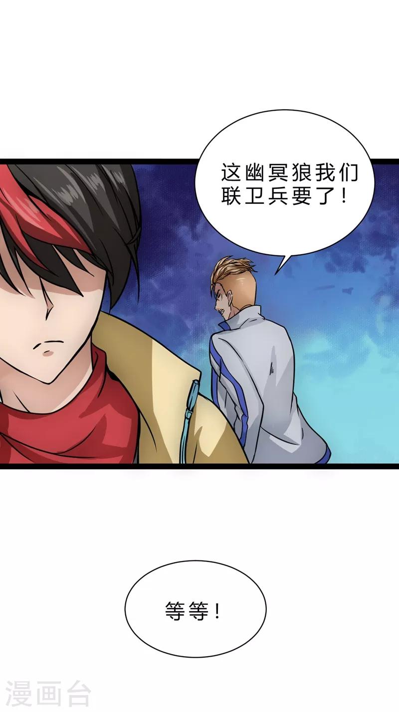 第15话 罗岱30