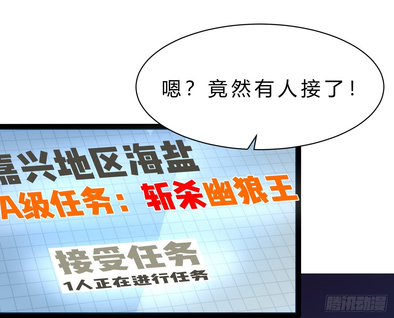 任务系统24