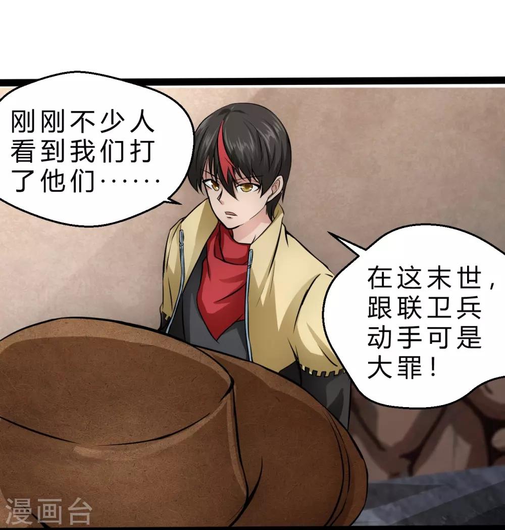 第11话 大罪16