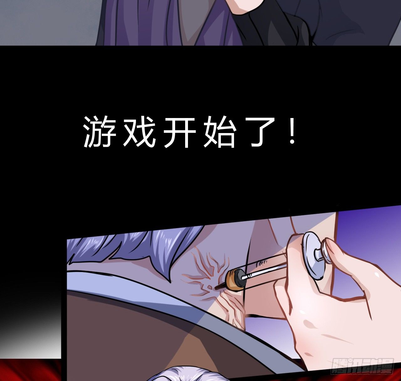 进攻开始28