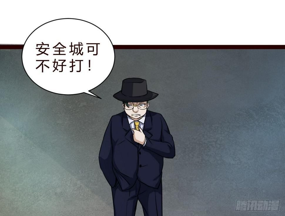 世界政府的战力22