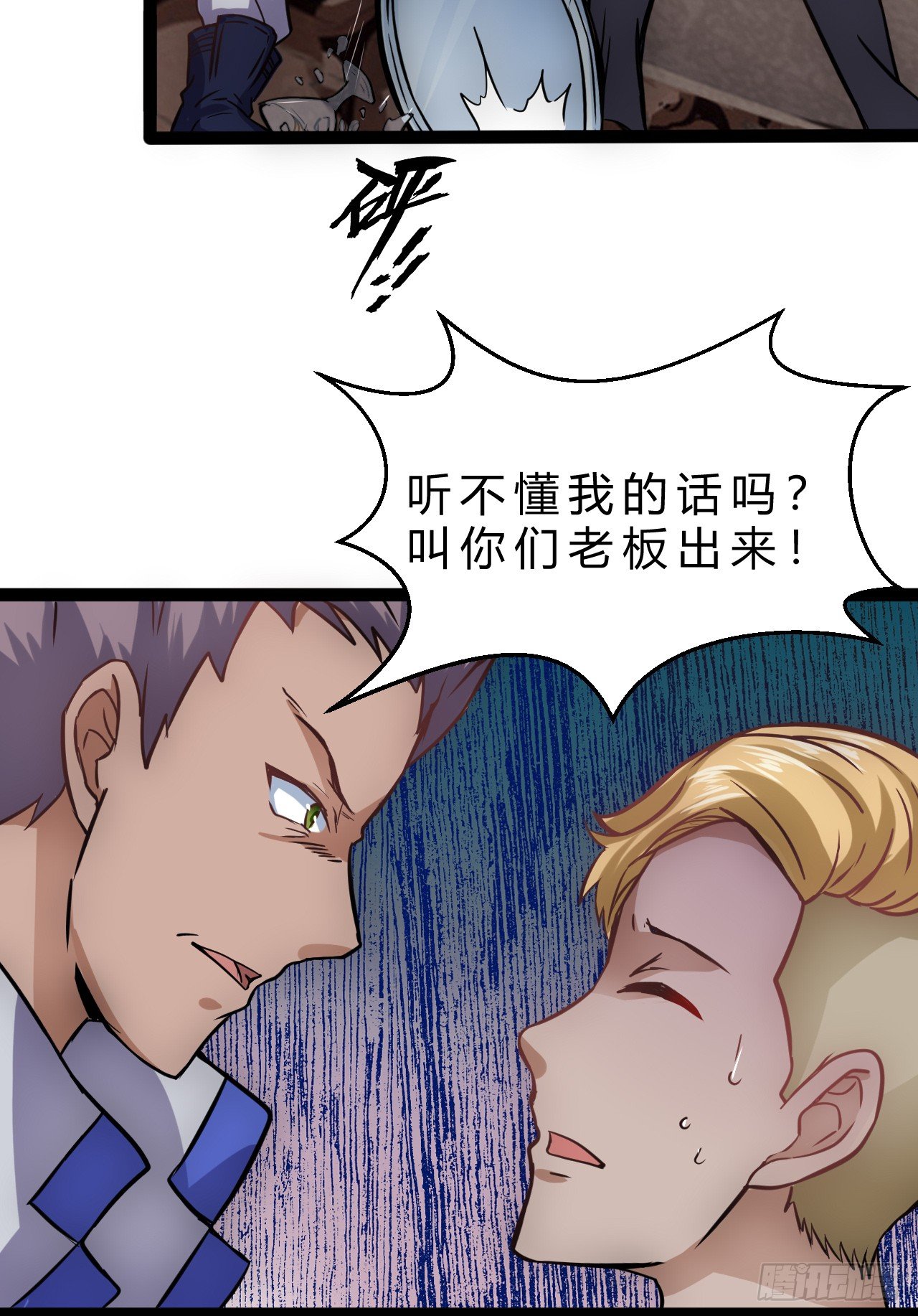 祖石传说40